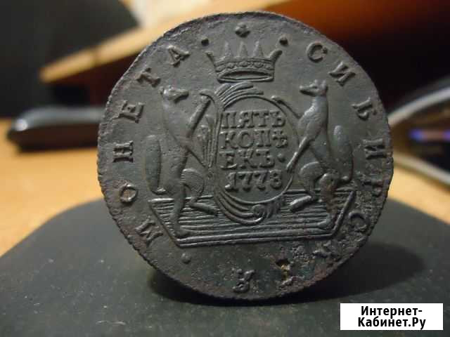5 копеек 1778 км Сибирь Армизонское - изображение 1