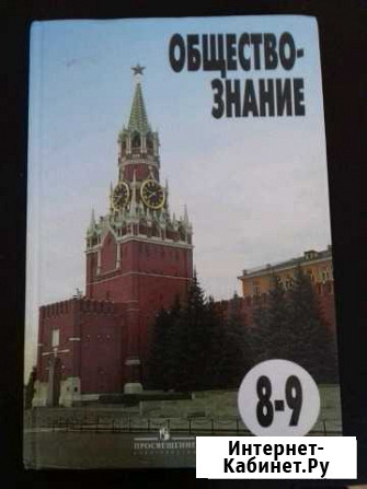 Обществознание 8-9 класс Чебоксары - изображение 1