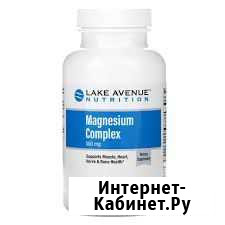 Бад Lake Avenue Magnesium complex (250 шт.) Набережные Челны - изображение 1