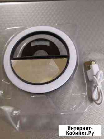 Кольцо для селфи новое Волгоград