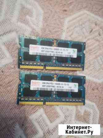 Память DDR3 2гб для ноута Сергиев Посад