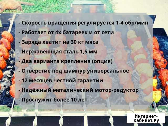 Комплект B2/Электровертел GrillFast 07-U31669b2 Черноголовка - изображение 1