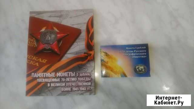 Альбом для монет Ангарск - изображение 1