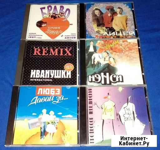 CD Российских исполнителей Тамбов - изображение 1