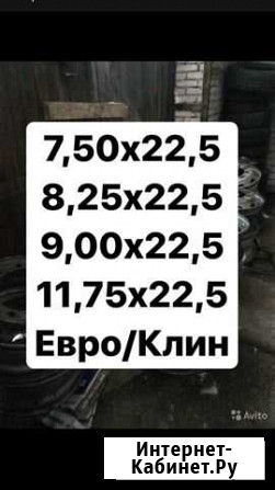 Склад б/у дисков R22,5 на прицеп и тягач Набережные Челны - изображение 1
