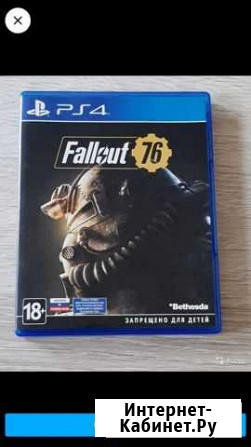 Fallout 76 Нижний Тагил - изображение 1