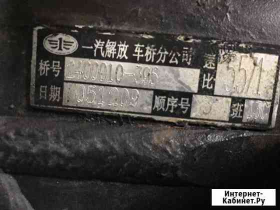 Мост в сборе FAW Набережные Челны