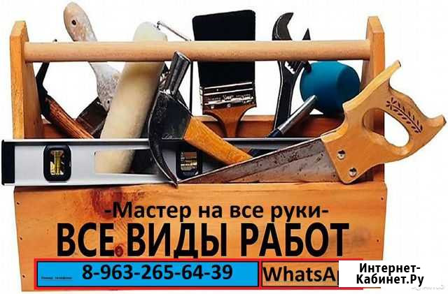 Мастер на все руки Красноярск - изображение 1