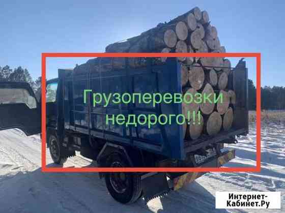Грузоперевозки Свободный