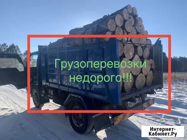 Грузоперевозки Свободный - изображение 1