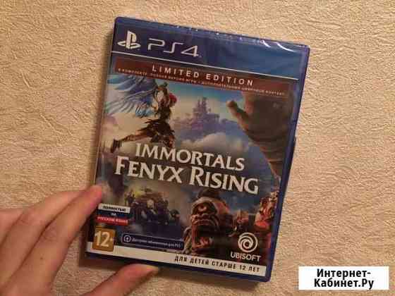 Immortals fenyx rising ps4 Кстово