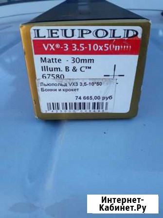 Прицел Leupold Черкесск - изображение 1