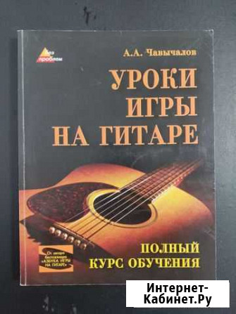 Уроки игры на гитаре Краснодар - изображение 1
