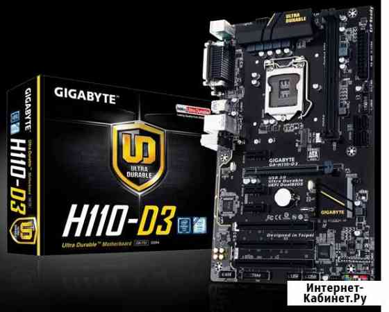 Gigabayte GA-H110-D3 +проц+память 8гб ддр Пионерский