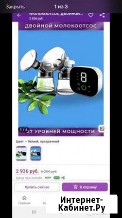 Молокосос электрический Северодвинск - изображение 1