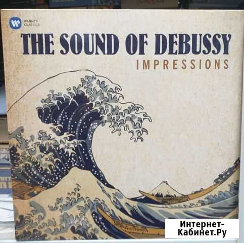 Impressions The Sound of Debussy LP Орехово-Зуево - изображение 1