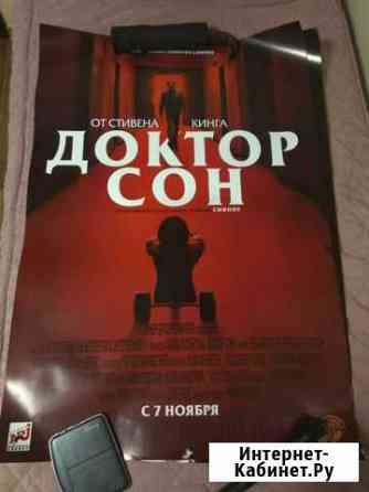 Плакаты (постеры) из кинотеатров Гатчина