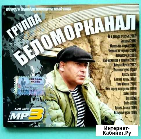 Беломорканал Томск - изображение 1
