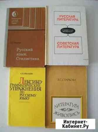 Учебники СССР, учебные пособия,книги для развития Екатеринбург