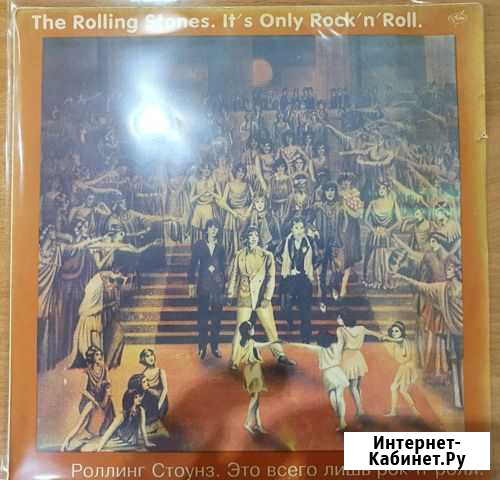Rolling Stones Its Only RocknRoll Смоленск - изображение 1