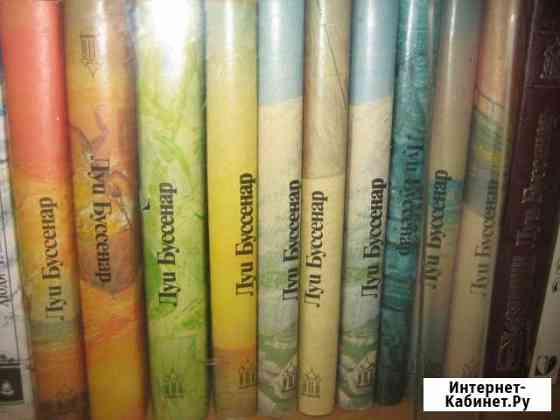 Луи Буссенар Ульяновск