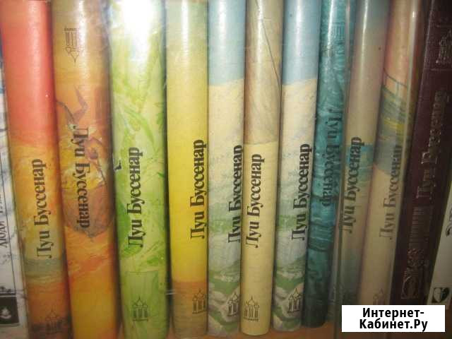 Луи Буссенар Ульяновск - изображение 1