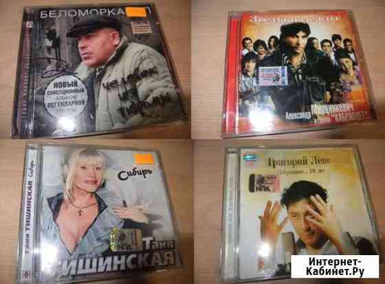 CD диски Челябинск