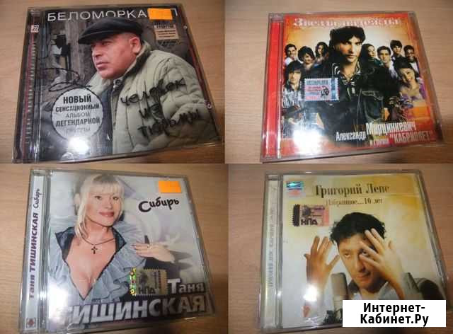 CD диски Челябинск - изображение 1