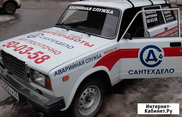 Сервисная служба Домовой в Пензе и Заречном Пенза - изображение 1