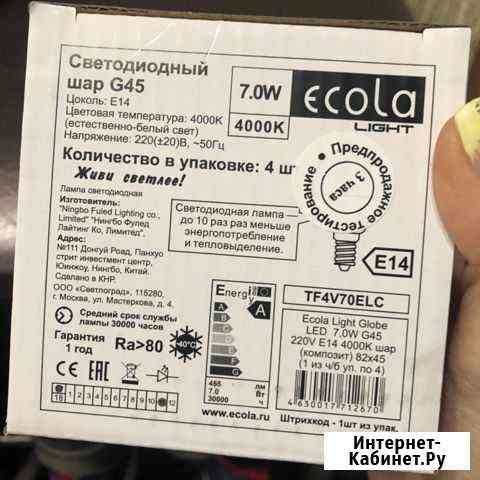 Светодиодные лампочки Сыктывкар