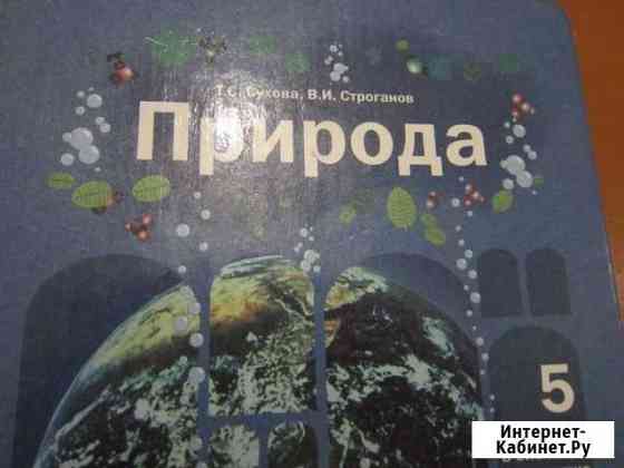 Учебники Ухта