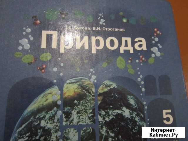 Учебники Ухта - изображение 1