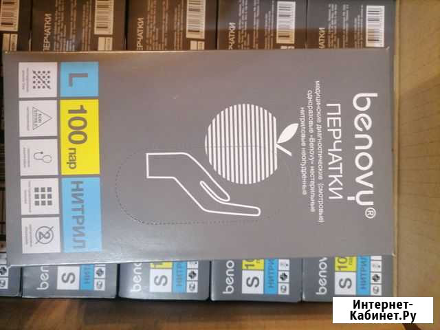 Перчатки нитриловые Benovy 200шт/100пар Ижевск - изображение 1