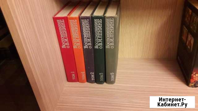 Воспоминания о Ленине В. И. в 5 томах Йошкар-Ола - изображение 1
