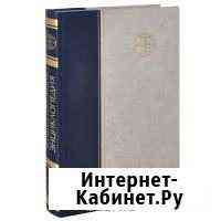 Большая Российская Энциклопедия, 35 томовоe издани Тюмень