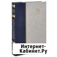 Большая Российская Энциклопедия, 35 томовоe издани Тюмень - изображение 1
