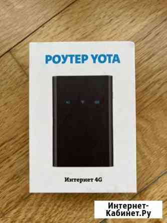 Роутер Yota Москва