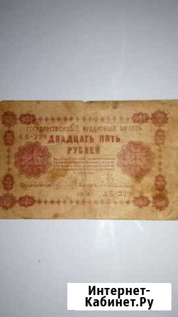Купюра Одинцово - изображение 1
