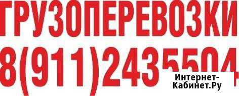 Грузоперевозки на дальние расстояния Волосово - изображение 1