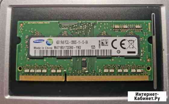 Оперативная память DDR3L 4 Gb Samsung Самара
