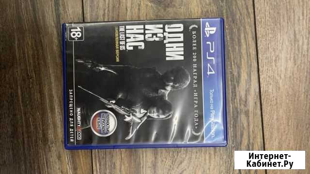 Игра Одни из нас Обновленная Версия PS4 Калининград - изображение 1