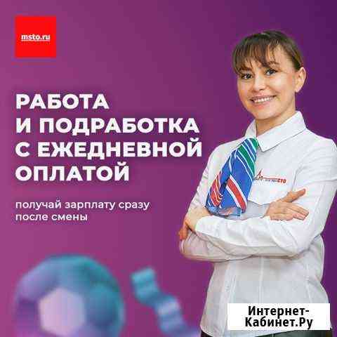Подработка. Оплата каждый день. Кассир. Без опыта Москва