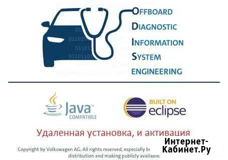 Offboard Diagnostic Information System Нижний Новгород - изображение 1