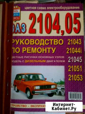 Руководство по ремонту ваз Балаково - изображение 1