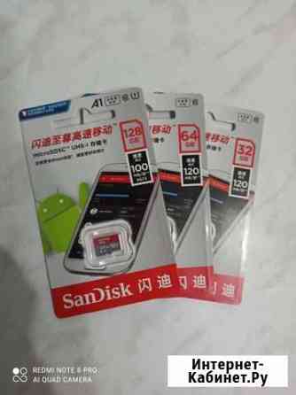 Карта памяти MicroSD sandisk 32/64/128G Владимир