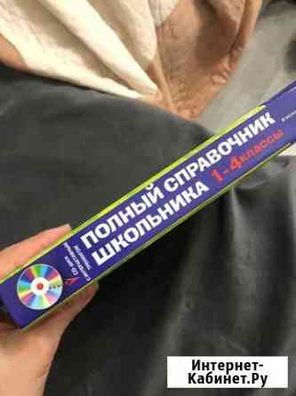 Книга для повтарение Люберцы
