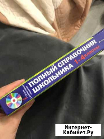 Книга для повтарение Люберцы - изображение 1