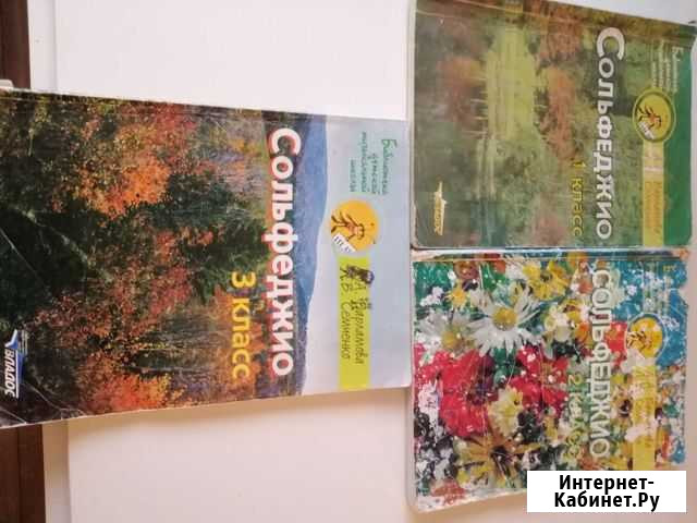 Учебники по Сольфеджио 1,2,3 классы под ред. А. А Нижний Новгород - изображение 1