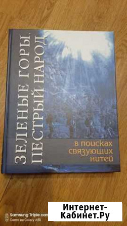 Зелёные горы, пёстрый народ Карпинск - изображение 1