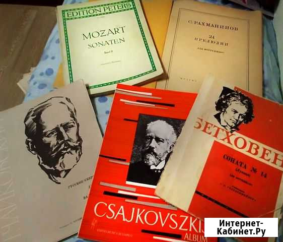 Музлитература:Моцарт,Бах,Бетховен,Шопен,Чайковский Котельники - изображение 1